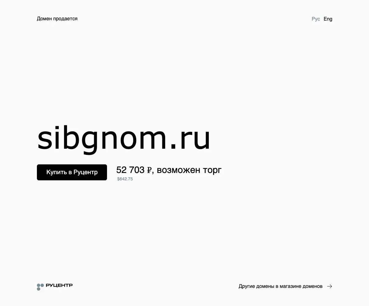 Gnom Landscape Company