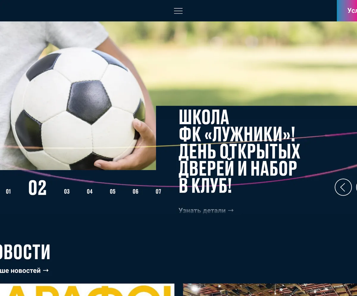 Luzhniki