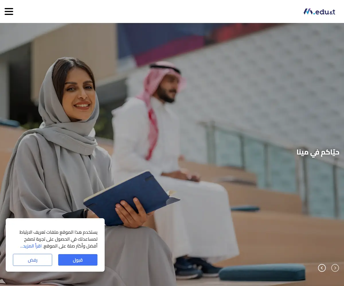 Mena higher education