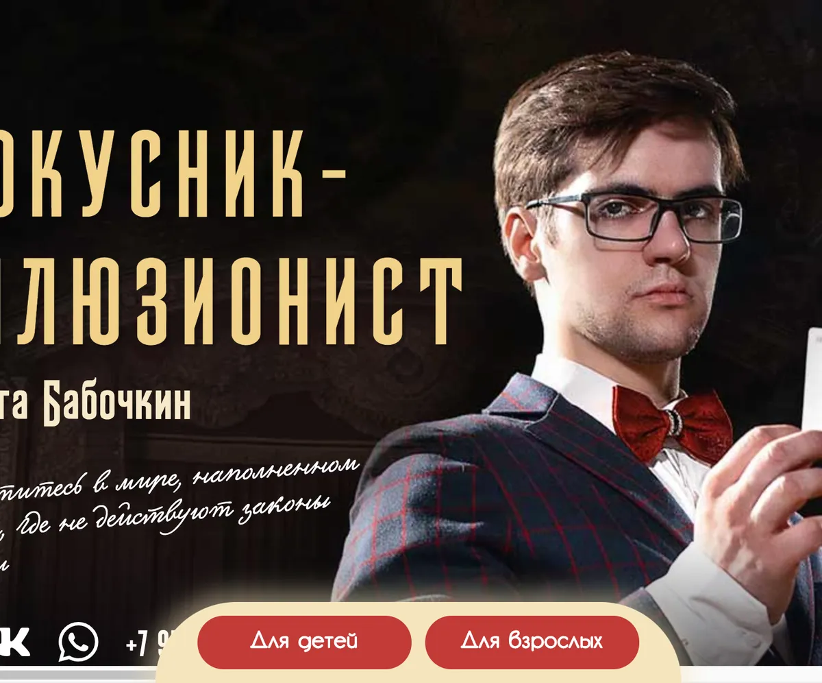 Nikita Babochkin | Magician and Illusionist